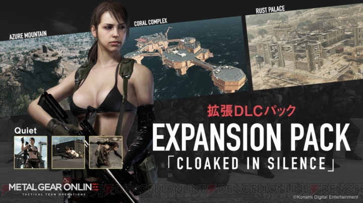 『MGO』最新動画“BREAK THE SILENCE”公開。DLC“CLOAKED IN SILENCE”の内容をチェック