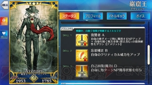 『FGO』エドモン・ダンテス狙いでガチャ30連。初登場のアヴェンジャーは当たるのか？