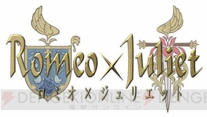 TVアニメ『ロミオ×ジュリエット』全24話が4月23日に一挙放送決定