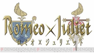 TVアニメ『ロミオ×ジュリエット』全24話が4月23日に一挙放送決定