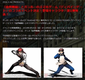 【3月16日の記事まとめ】