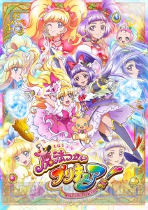 『魔法つかいプリキュア！』BD第1巻には変身＆技シーン集や設定資料ライブラリーが収録！