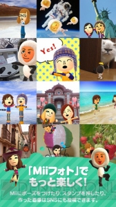 任天堂のスマホアプリ『Miitomo（ミートモ）』が配信開始