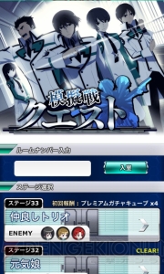 小笠原早紀の『魔法科スクマギバトル』日記。模擬戦クエストに新ステージが追加！