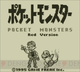 『ポケットモンスター』