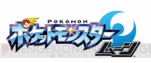 『ポケットモンスター』シリーズの世界累計販売本数が2億本を突破
