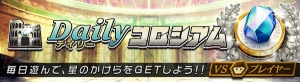 『逆転オセロニア』対人戦が盛り上がる“闘技場”が実装。報酬は新キャラ“エイル”