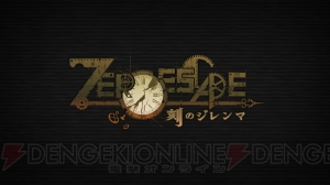 『ZERO ESCAPE 刻のジレンマ』はPS Vita/3DS/PCで6月30日に発売決定