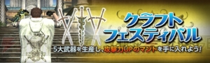 『DDON』冒険パスポートなどをもらえるカムバックキャンペーン開始。最高クラスのマント入手イベントも開催