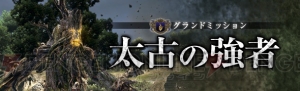 『DDON』冒険パスポートなどをもらえるカムバックキャンペーン開始。最高クラスのマント入手イベントも開催