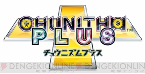 『CHUNITHM PLUS』