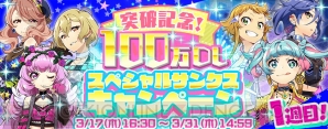 ナナシス 2ndライブは昼 夜の2回公演 チケット情報 出演ユニットも公開 電撃オンライン