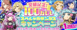 『ナナシス』2ndライブは昼、夜の2回公演。チケット情報＆出演ユニットも公開