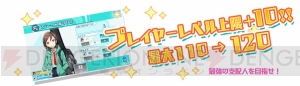 『ナナシス』2ndライブは昼、夜の2回公演。チケット情報＆出演ユニットも公開