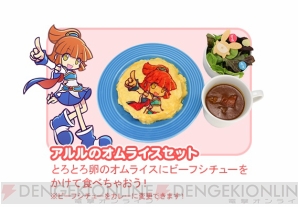 “ぷよクエカフェ”