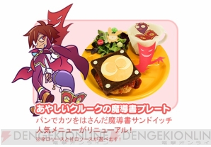 “ぷよクエカフェ”