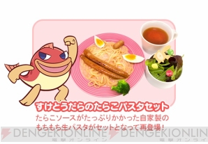 “ぷよクエカフェ”