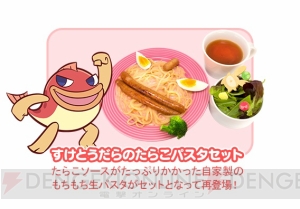 “ぷよクエカフェ”がスイパラ池袋店で本日オープン！ コラボフードやカフェ限定クエストが登場