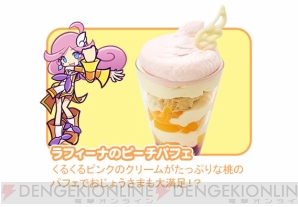 “ぷよクエカフェ”