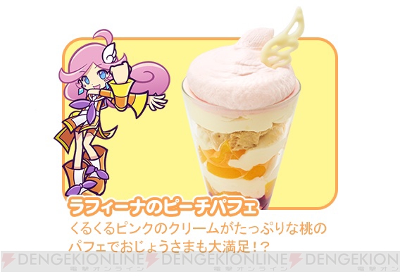 “ぷよクエカフェ”がスイパラ池袋店で本日オープン！ コラボフードやカフェ限定クエストが登場