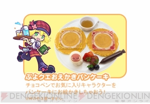 “ぷよクエカフェ”