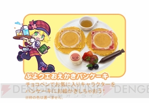 “ぷよクエカフェ”がスイパラ池袋店で本日オープン！ コラボフードやカフェ限定クエストが登場