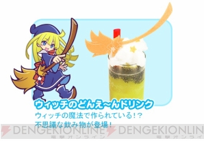 “ぷよクエカフェ”