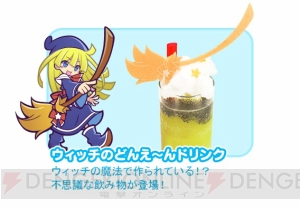 “ぷよクエカフェ”がスイパラ池袋店で本日オープン！ コラボフードやカフェ限定クエストが登場