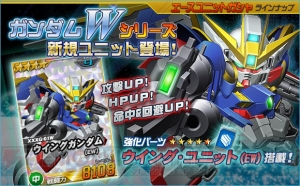 今ならエクシアなどがもらえる。『SD ガンダムオペレーションズ』新規登録キャンペーン開催