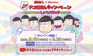 『おそ松さん』一松と仲よくなって“しゃべってキャラ”をもらおう！