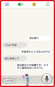 『おそ松さん』一松と仲よくなって“しゃべってキャラ”をもらおう！