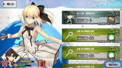 Fgo攻略 第三の扉 螺湮城の怪の敵の構成を紹介 戦利品は八連双晶と心臓 電撃オンライン