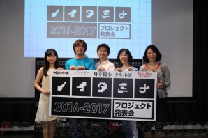 “ノイタミナプロジェクト発表会2016”