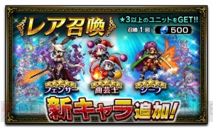 曲芸士やシーフが参戦。『FFBE』×『クリスタル・ディフェンダーズ』コラボ実施