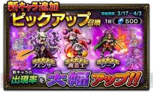 曲芸士やシーフが参戦。『FFBE』×『クリスタル・ディフェンダーズ』コラボ実施