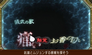 『逆転裁判6』新システム“霊媒ビジョン”の流れを解説。“死者の感覚”と“御魂の託宣”を見比べよう