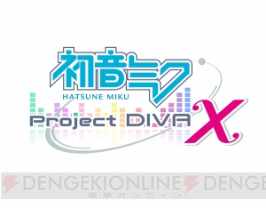 ライブクエストやメドレー楽曲などPS Vita『初音ミク -Project DIVA- X』新要素を体験した感想をお届け