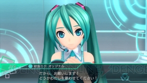 ライブクエストやメドレー楽曲などPS Vita『初音ミク -Project DIVA- X』新要素を体験した感想をお届け