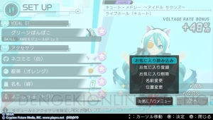 ライブクエストやメドレー楽曲などPS Vita『初音ミク -Project DIVA- X』新要素を体験した感想をお届け