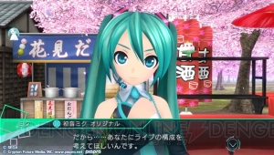 ライブクエストやメドレー楽曲などPS Vita『初音ミク -Project DIVA- X』新要素を体験した感想をお届け