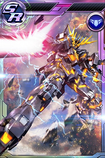 『ガンダムコンクエスト』バンシィ（デストロイモード）などが手に入るガシャが登場