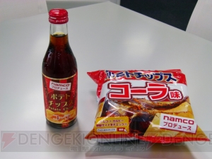 『ポテトチップス味コーラ』を食レポ。どのポテトチップス×コーラの組み合わせに近いのかも検証してみた