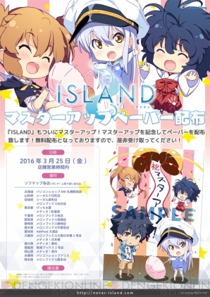 『ISLAND』