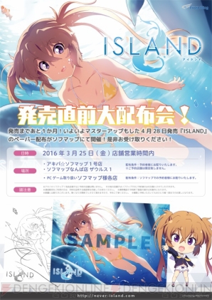 『ISLAND』