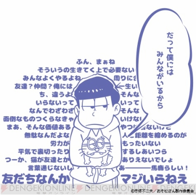 おそ松さんにゃんガルーパーカー 3月日よりイベントで先行予約開始 一松パープルなど2種が登場 電撃オンライン