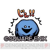 星ドラ 47都道府県別 星ドラ専用ご当地スタンプ が手に入るキャンペーン開催 電撃オンライン