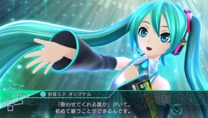 『初音ミク -Project DIVA- X』情報まとめ。収録楽曲やモジュール、ライブクエストモードやステージを紹介