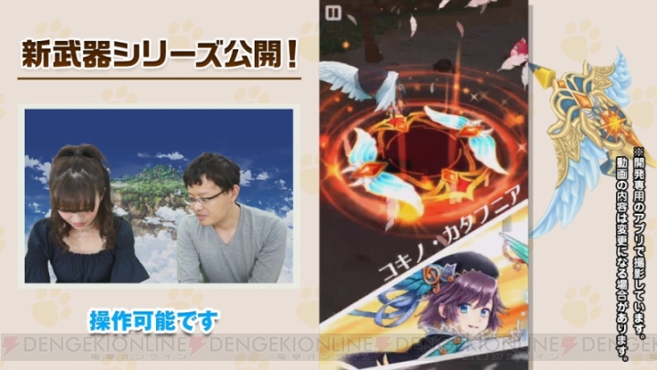 『白猫』制服姿の浅井Pの主演CM“告白編”は直球の青春モノ。新武器動画も公開