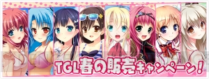 『百花繚乱エリクシル』や『魔女こいにっき』などTGL作品が値下げ中