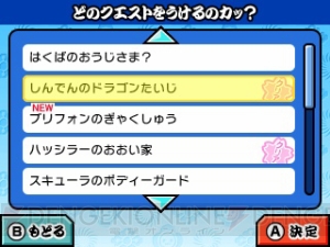 2年ぶりの3DS『太鼓の達人』最新作は8対8の大乱戦。育てた仲間で対戦・協力プレイも可能